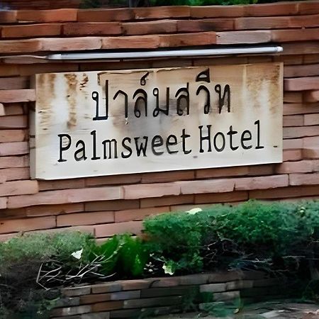 Palm Sweet Hotel Πράτσουατ Κίρι Χαν Εξωτερικό φωτογραφία
